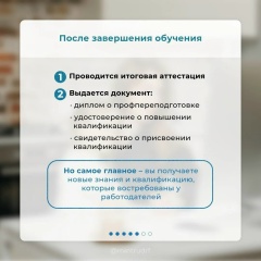 На портале «Работа России» открылся прием заявок на обучение по нацпроекту «Кадры»
